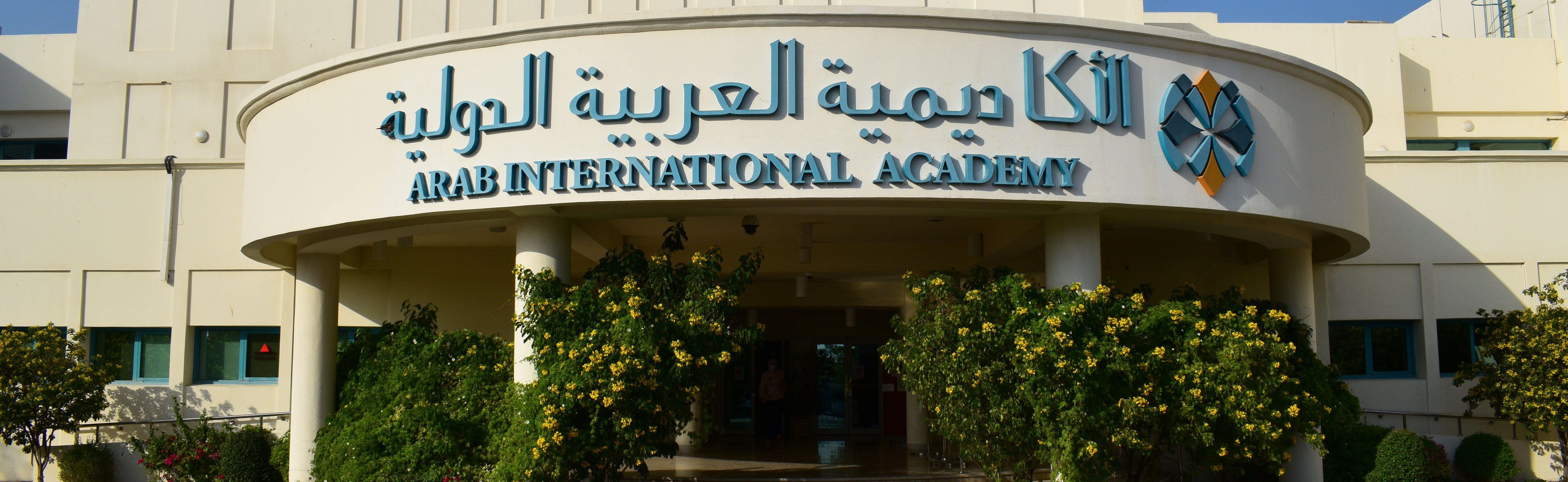 Arab International Academy Banner
